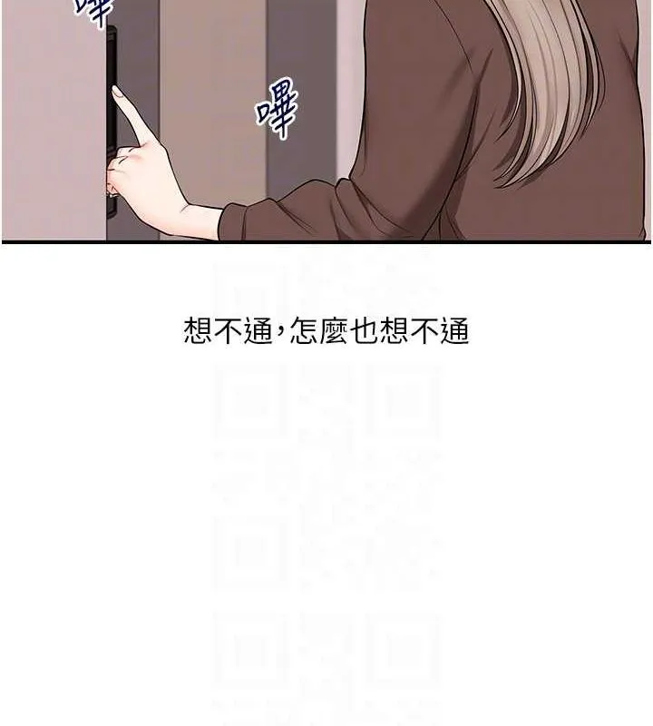 玩转学姊 - 第58話-沒有你，更想要了QQ - page 73