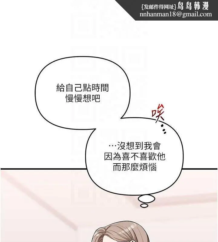 玩转学姊 - 第58話-沒有你，更想要了QQ - page 74