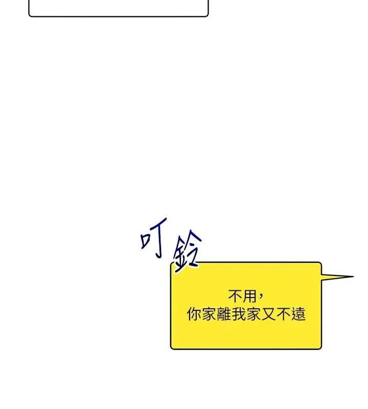 玩转学姊 - 第58話-沒有你，更想要了QQ - page 77
