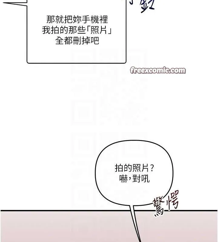 玩转学姊 - 第58話-沒有你，更想要了QQ - page 80