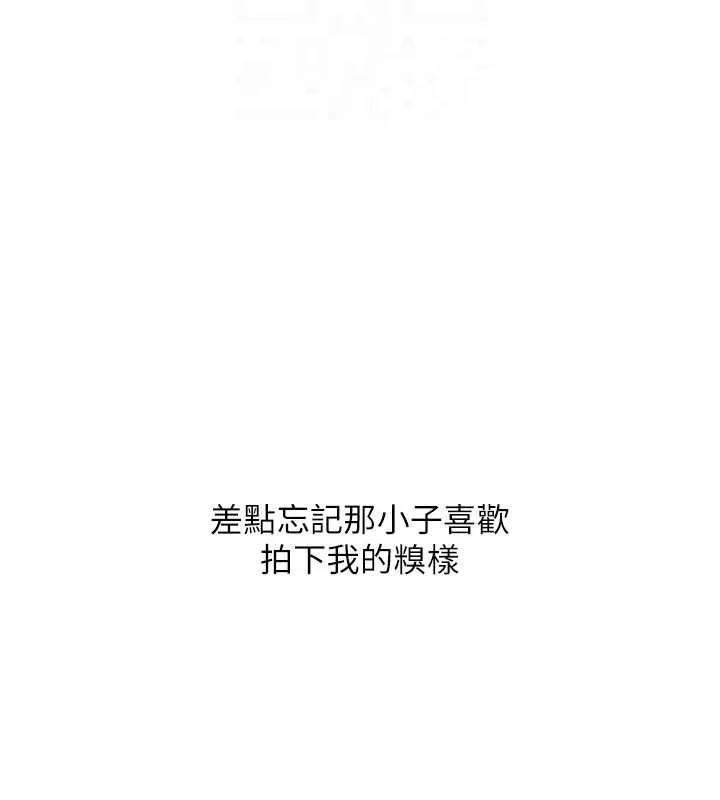 玩转学姊 - 第58話-沒有你，更想要了QQ - page 82