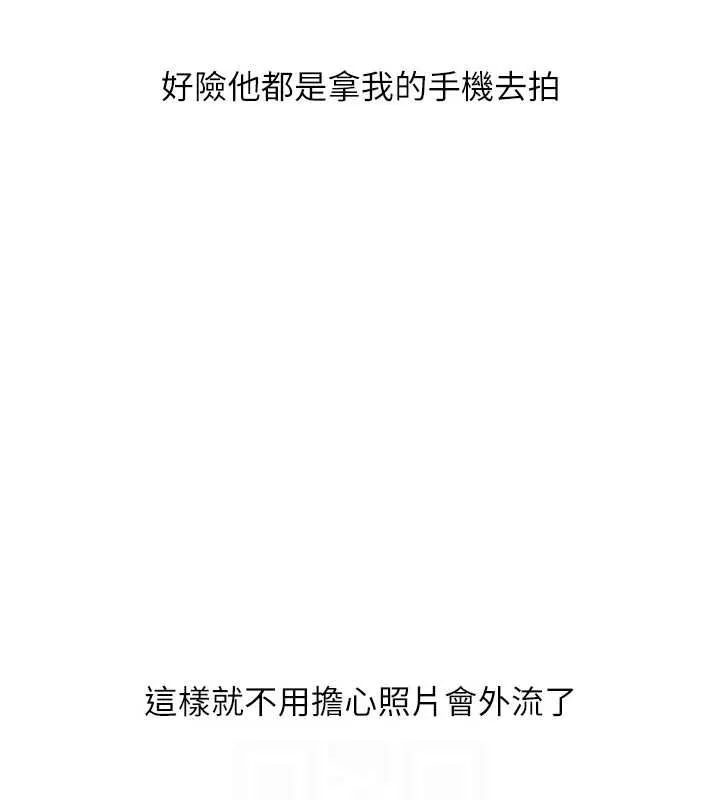 玩转学姊 - 第58話-沒有你，更想要了QQ - page 85