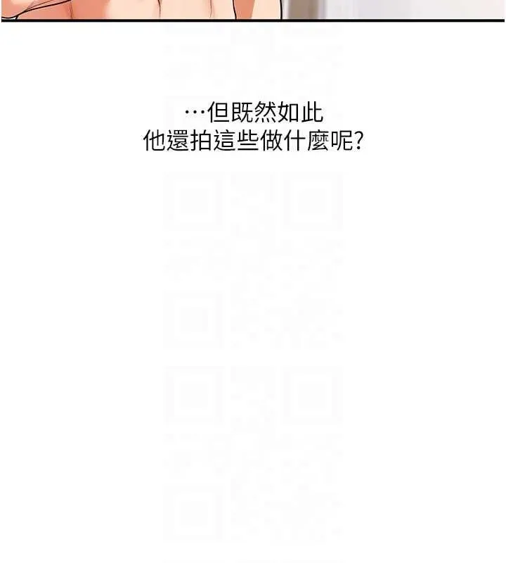 玩转学姊 - 第58話-沒有你，更想要了QQ - page 87