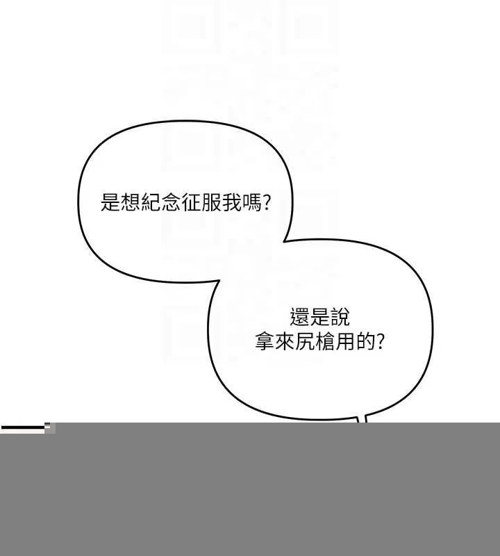 玩转学姊 - 第58話-沒有你，更想要了QQ - page 88