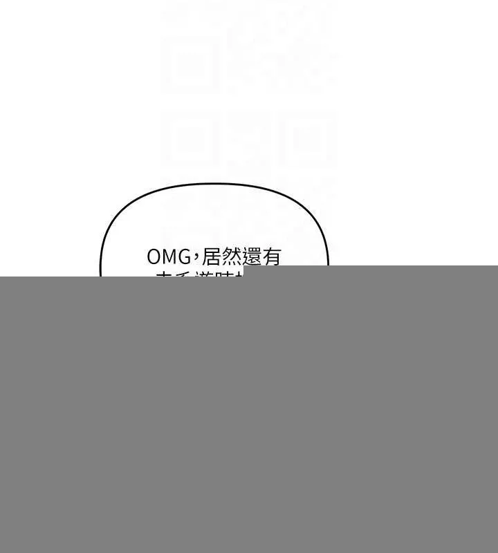 玩转学姊 - 第58話-沒有你，更想要了QQ - page 93