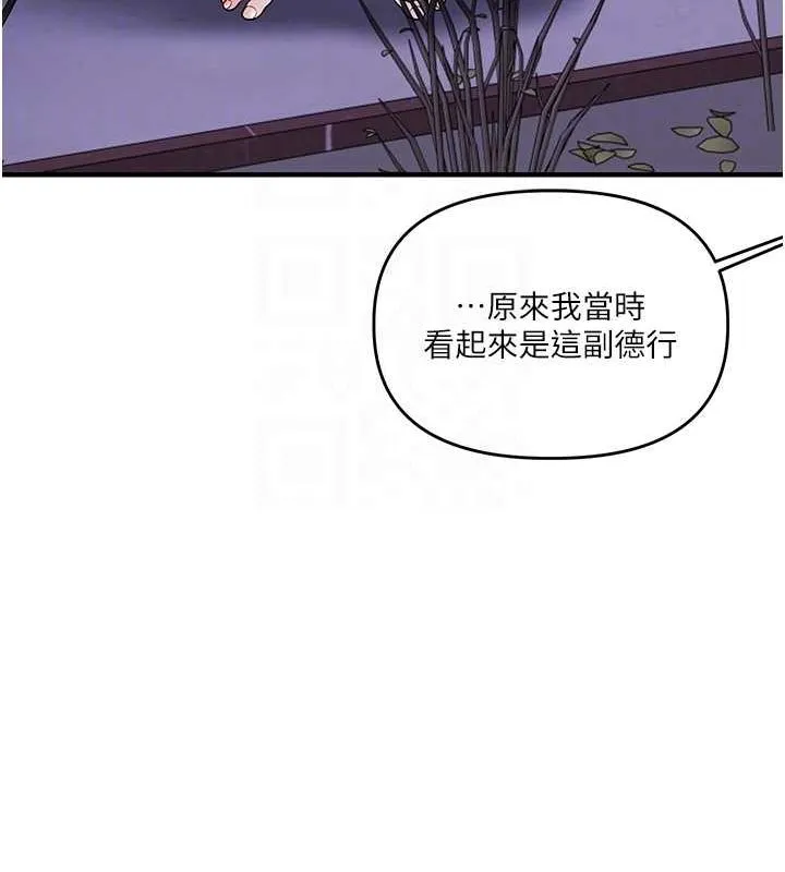 玩转学姊 - 第58話-沒有你，更想要了QQ - page 95