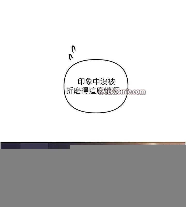 玩转学姊 - 第58話-沒有你，更想要了QQ - page 96