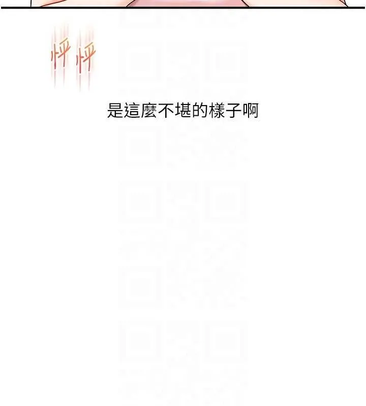 玩转学姊 - 第58話-沒有你，更想要了QQ - page 102