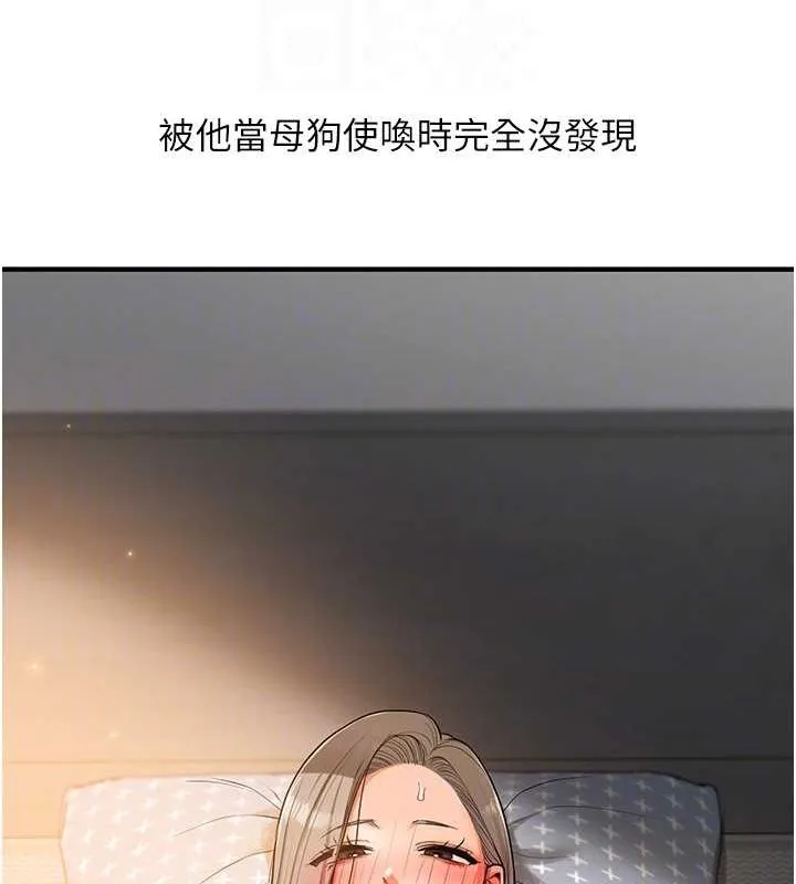 玩转学姊 - 第58話-沒有你，更想要了QQ - page 103