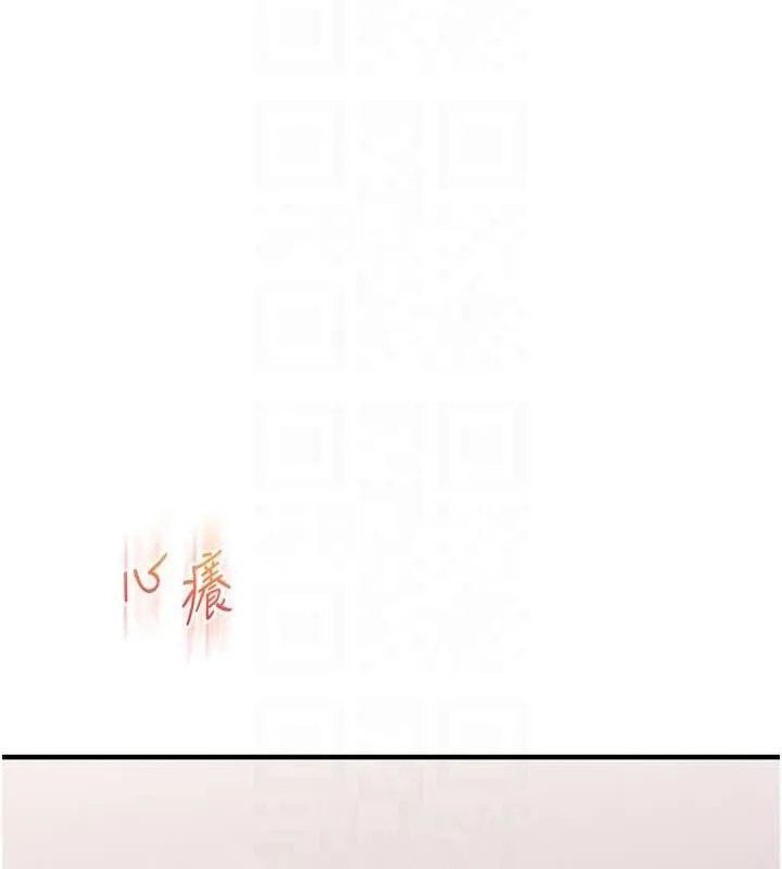 玩转学姊 - 第58話-沒有你，更想要了QQ - page 107