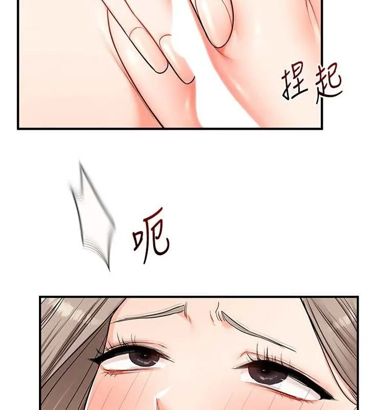 玩转学姊 - 第58話-沒有你，更想要了QQ - page 111