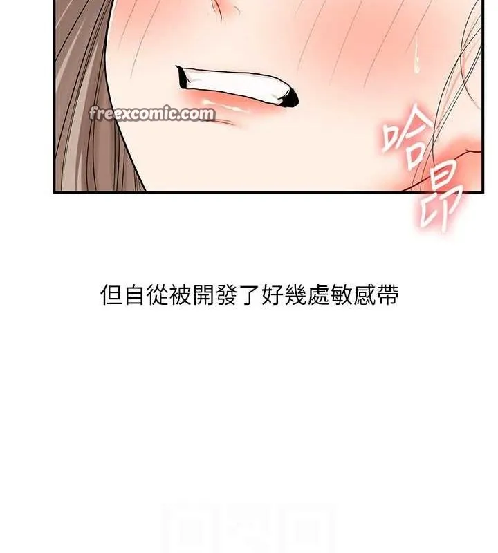 玩转学姊 - 第58話-沒有你，更想要了QQ - page 112