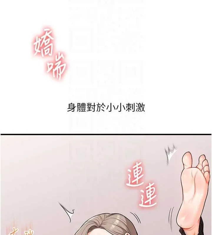 玩转学姊 - 第58話-沒有你，更想要了QQ - page 113