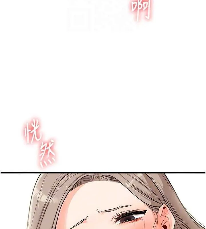 玩转学姊 - 第58話-沒有你，更想要了QQ - page 116