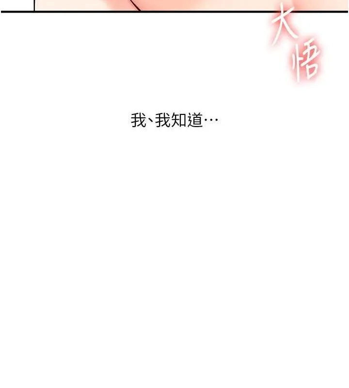 玩转学姊 - 第58話-沒有你，更想要了QQ - page 118