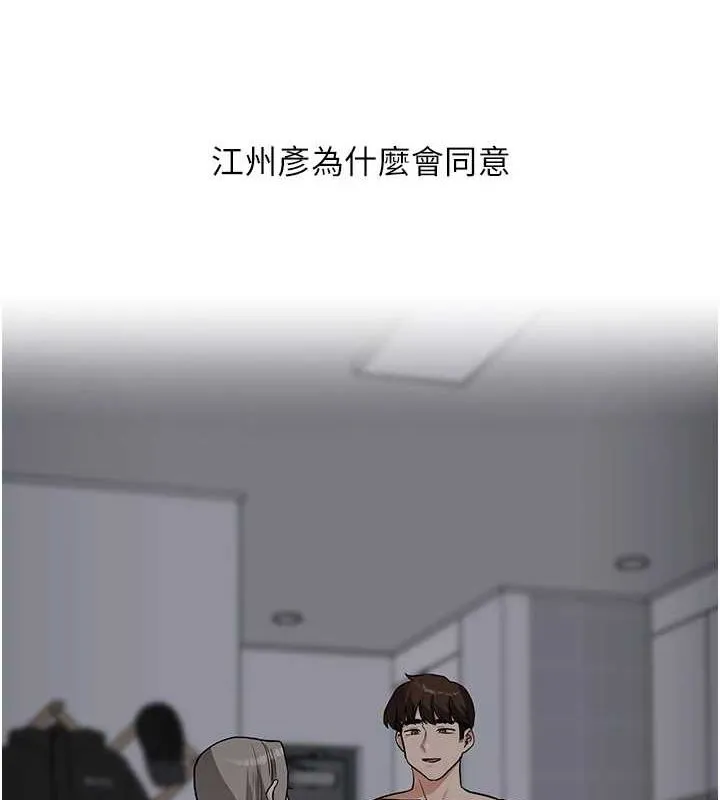 玩转学姊 - 第58話-沒有你，更想要了QQ - page 119
