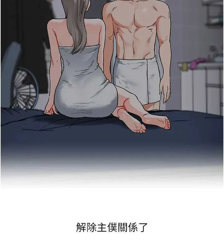 玩转学姊 - 第58話-沒有你，更想要了QQ - page 120