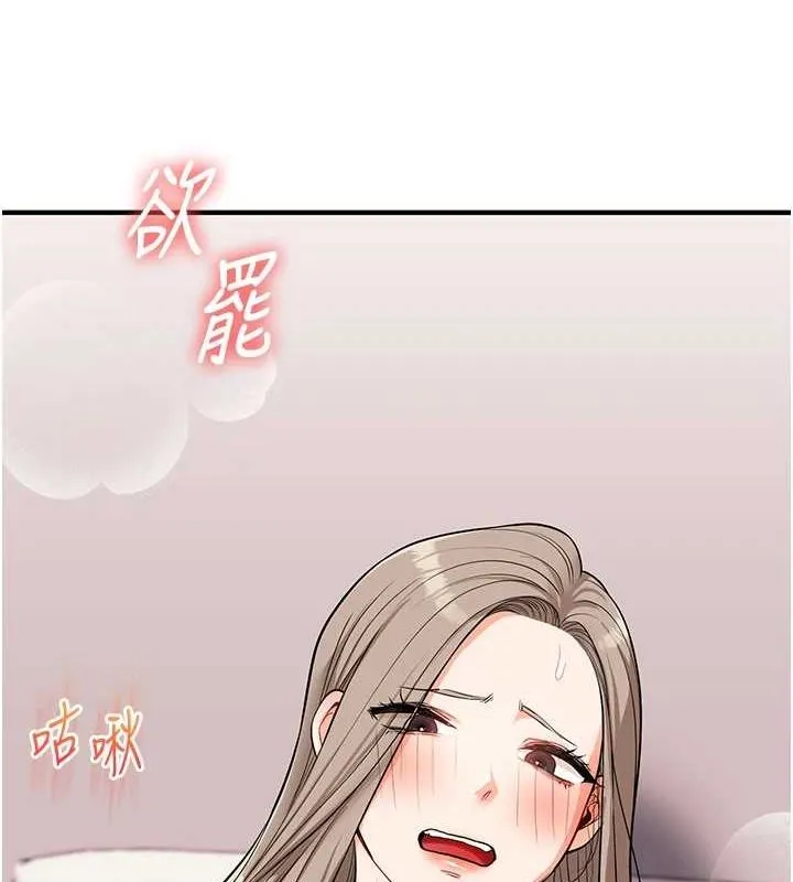 玩转学姊 - 第58話-沒有你，更想要了QQ - page 122