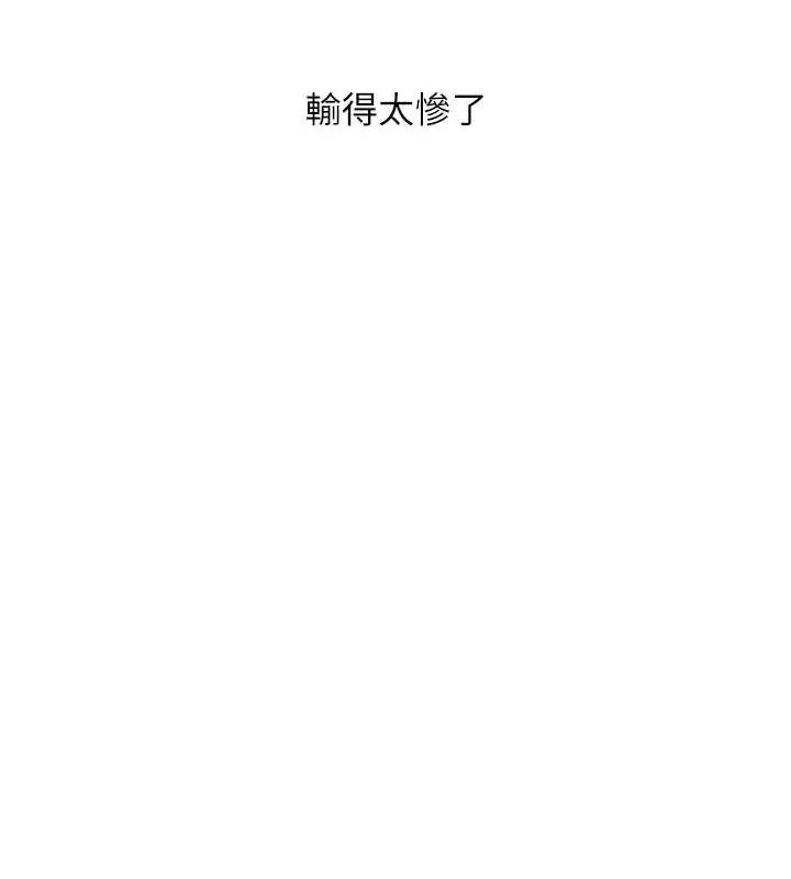 玩转学姊 - 第58話-沒有你，更想要了QQ - page 127