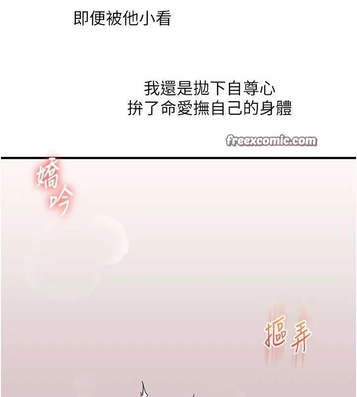 玩转学姊 - 第58話-沒有你，更想要了QQ - page 128