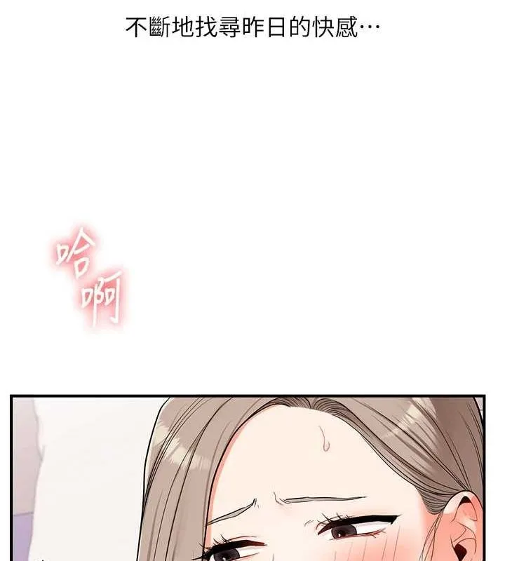 玩转学姊 - 第58話-沒有你，更想要了QQ - page 130