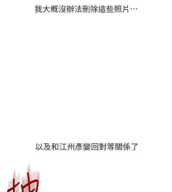 玩转学姊 - 第58話-沒有你，更想要了QQ - page 135