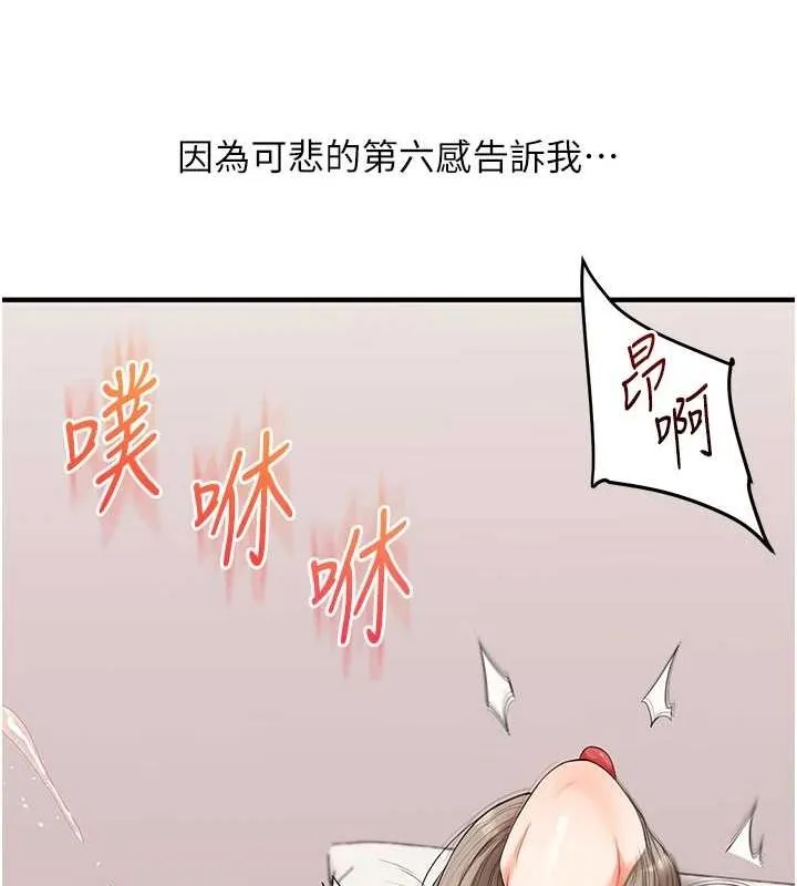 玩转学姊 - 第58話-沒有你，更想要了QQ - page 139