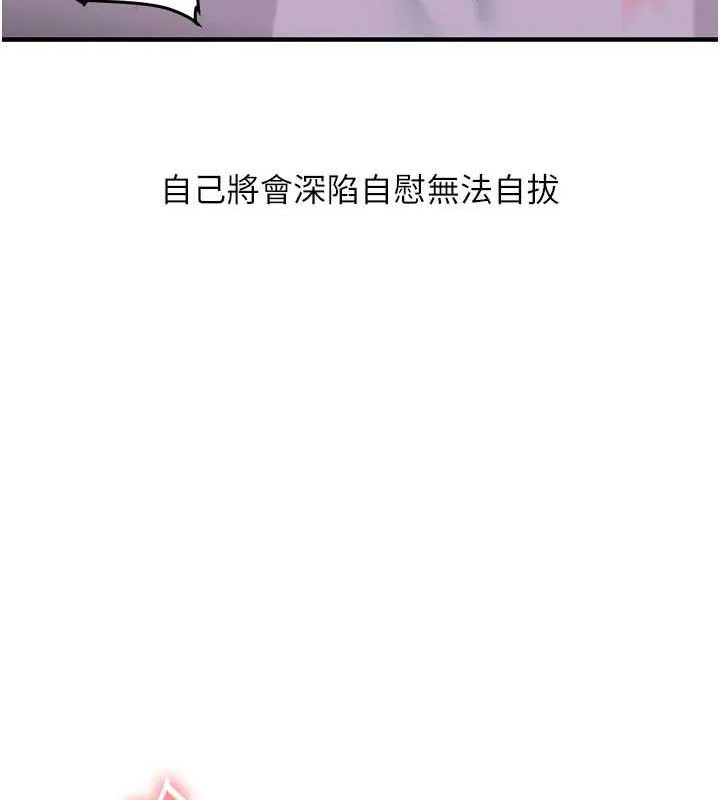 玩转学姊 - 第58話-沒有你，更想要了QQ - page 141
