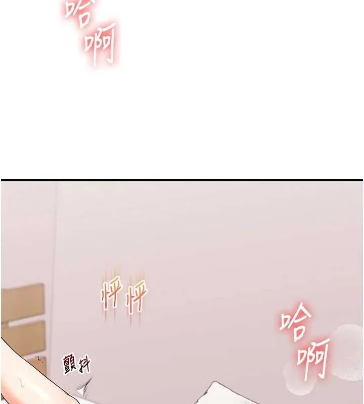 玩转学姊 - 第58話-沒有你，更想要了QQ - page 142