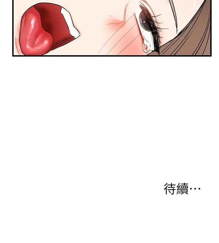 玩转学姊 - 第58話-沒有你，更想要了QQ - page 145