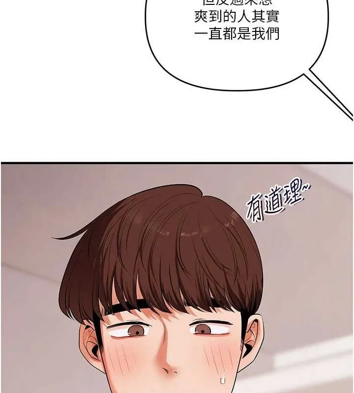 玩转学姊 - 第79話-共享「騎人」之福 - page 5