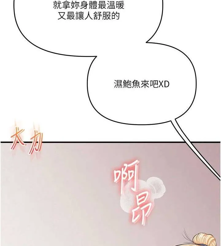 玩转学姊 - 第79話-共享「騎人」之福 - page 8