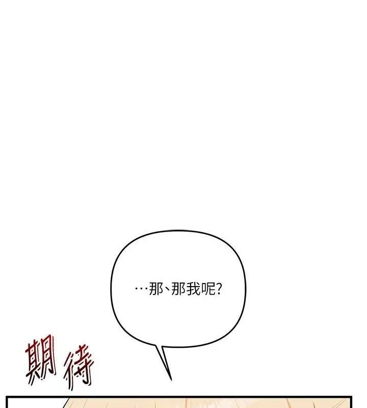 玩转学姊 - 第79話-共享「騎人」之福 - page 11