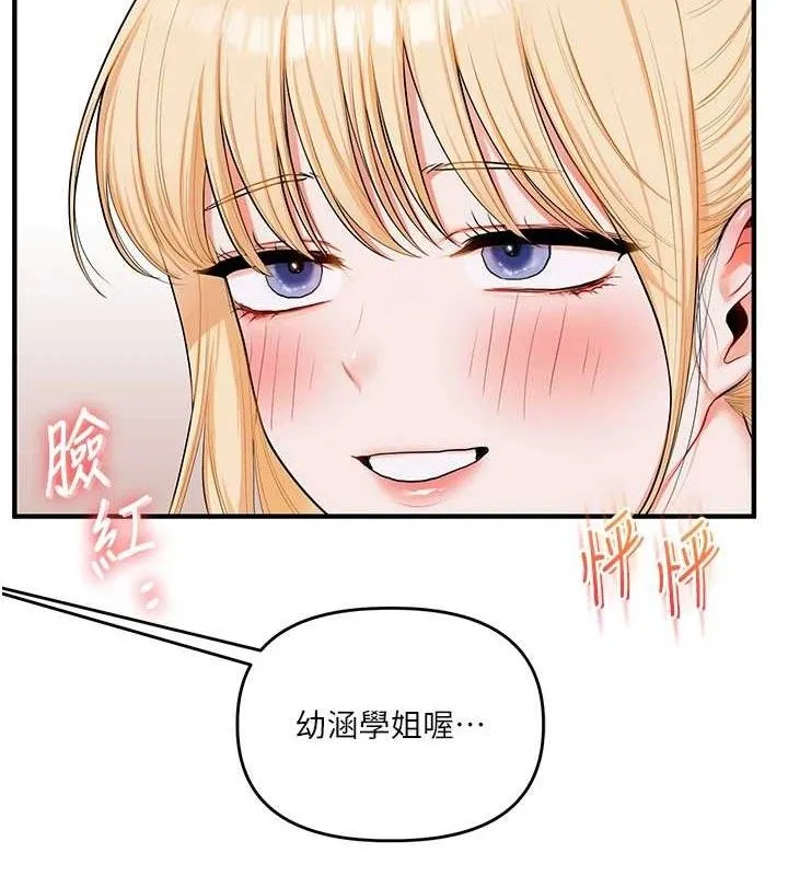 玩转学姊 - 第79話-共享「騎人」之福 - page 12