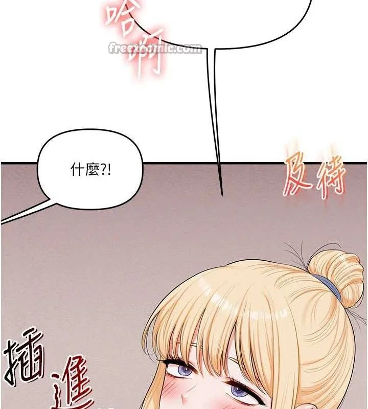 玩转学姊 - 第79話-共享「騎人」之福 - page 14