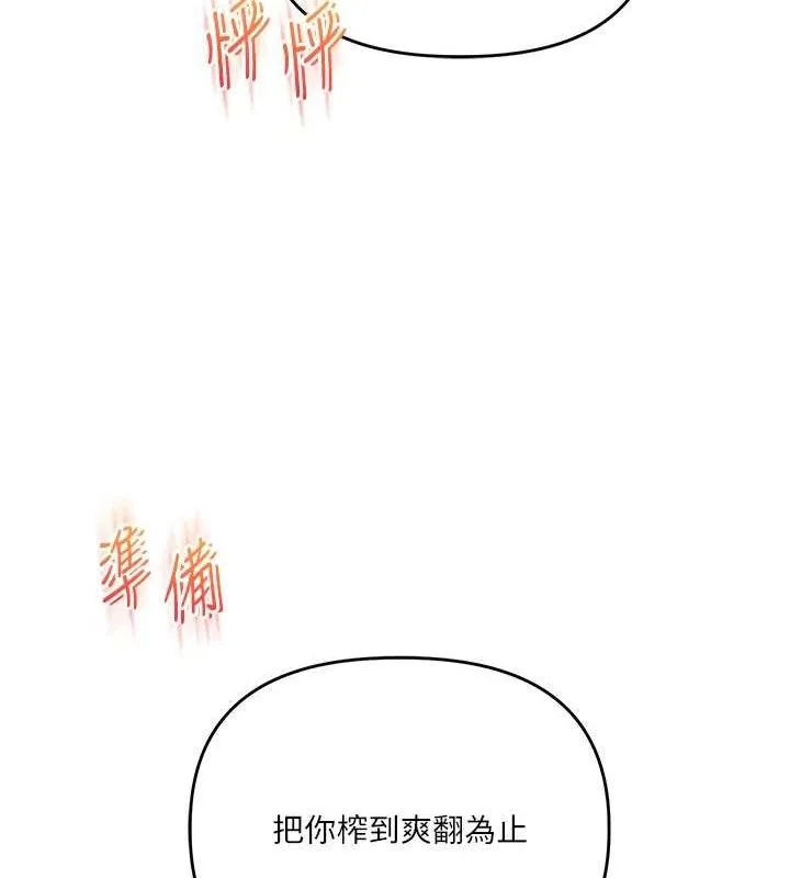 玩转学姊 - 第79話-共享「騎人」之福 - page 16