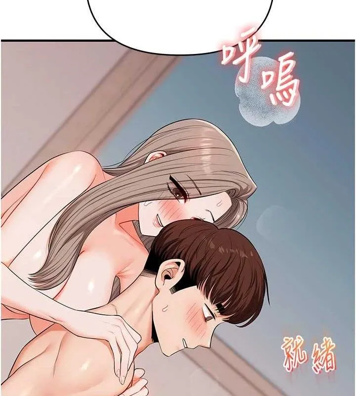 玩转学姊 - 第79話-共享「騎人」之福 - page 17