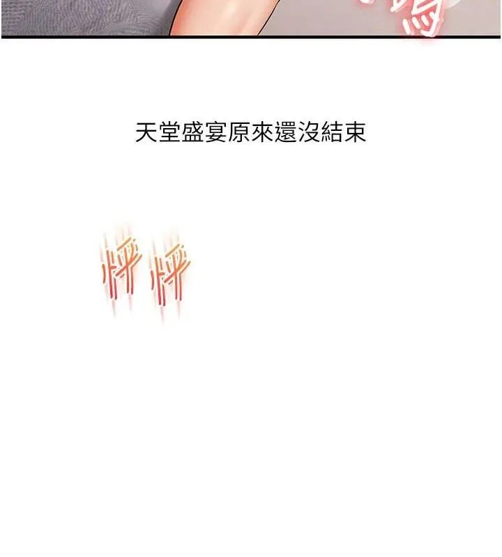 玩转学姊 - 第79話-共享「騎人」之福 - page 19