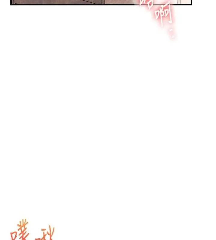 玩转学姊 - 第79話-共享「騎人」之福 - page 23