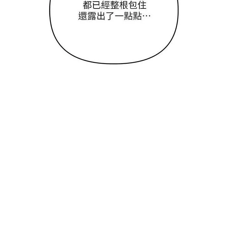 玩转学姊 - 第79話-共享「騎人」之福 - page 26