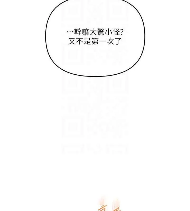 玩转学姊 - 第79話-共享「騎人」之福 - page 30
