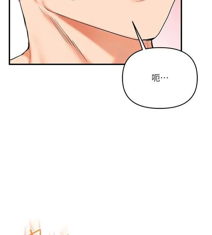 玩转学姊 - 第79話-共享「騎人」之福 - page 32