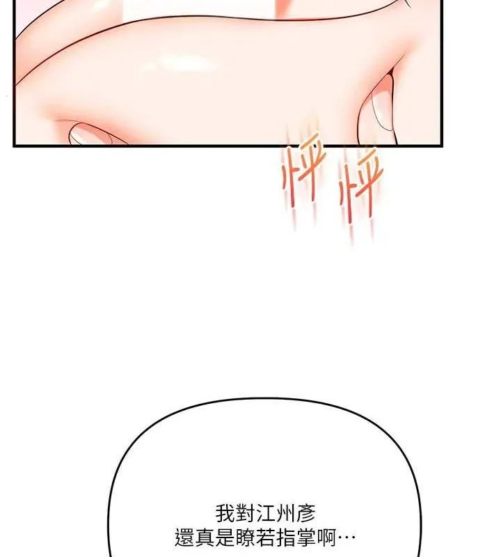 玩转学姊 - 第79話-共享「騎人」之福 - page 37