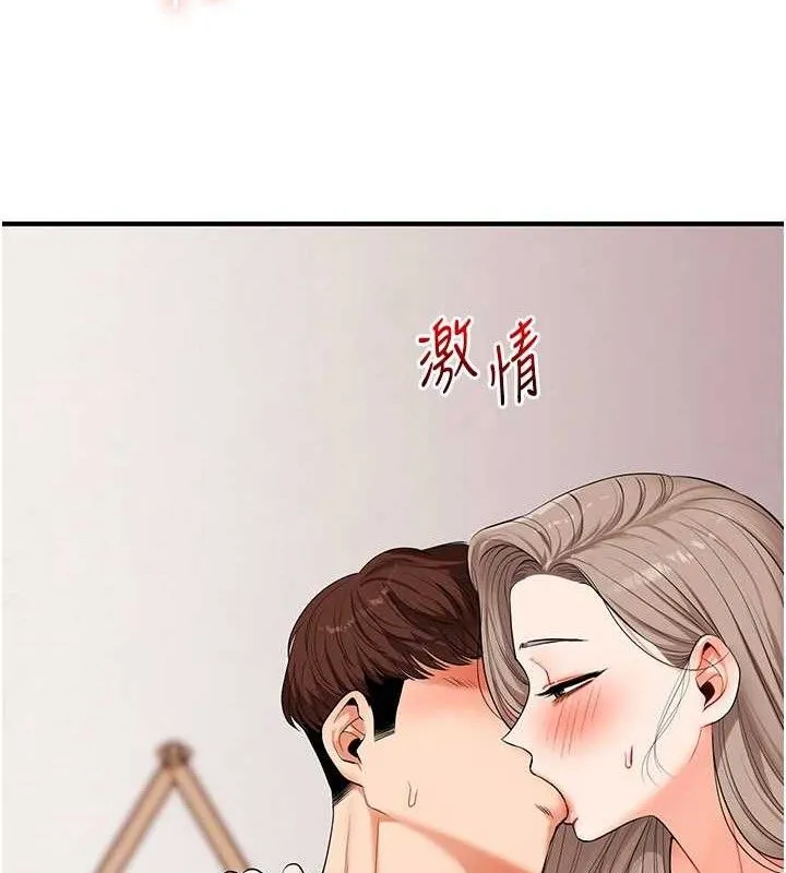 玩转学姊 - 第79話-共享「騎人」之福 - page 39