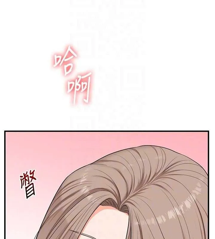 玩转学姊 - 第79話-共享「騎人」之福 - page 43