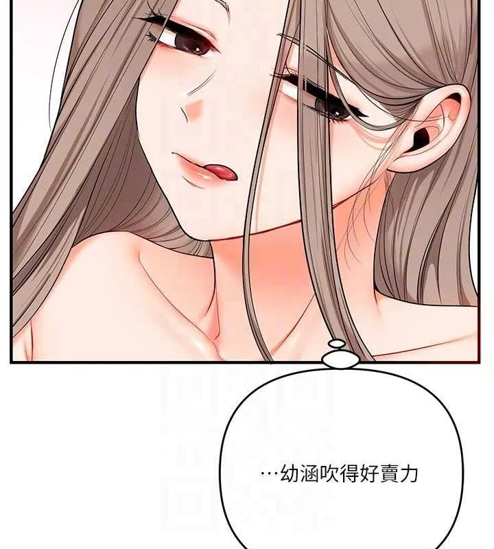 玩转学姊 - 第79話-共享「騎人」之福 - page 44