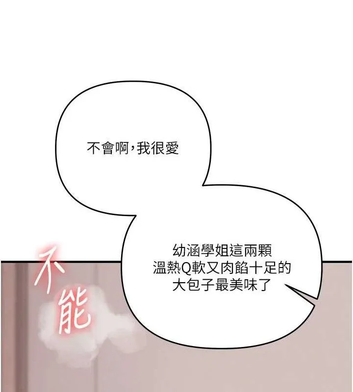 玩转学姊 - 第79話-共享「騎人」之福 - page 49