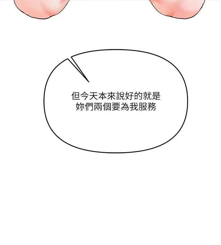 玩转学姊 - 第79話-共享「騎人」之福 - page 52