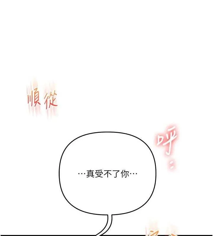 玩转学姊 - 第79話-共享「騎人」之福 - page 53