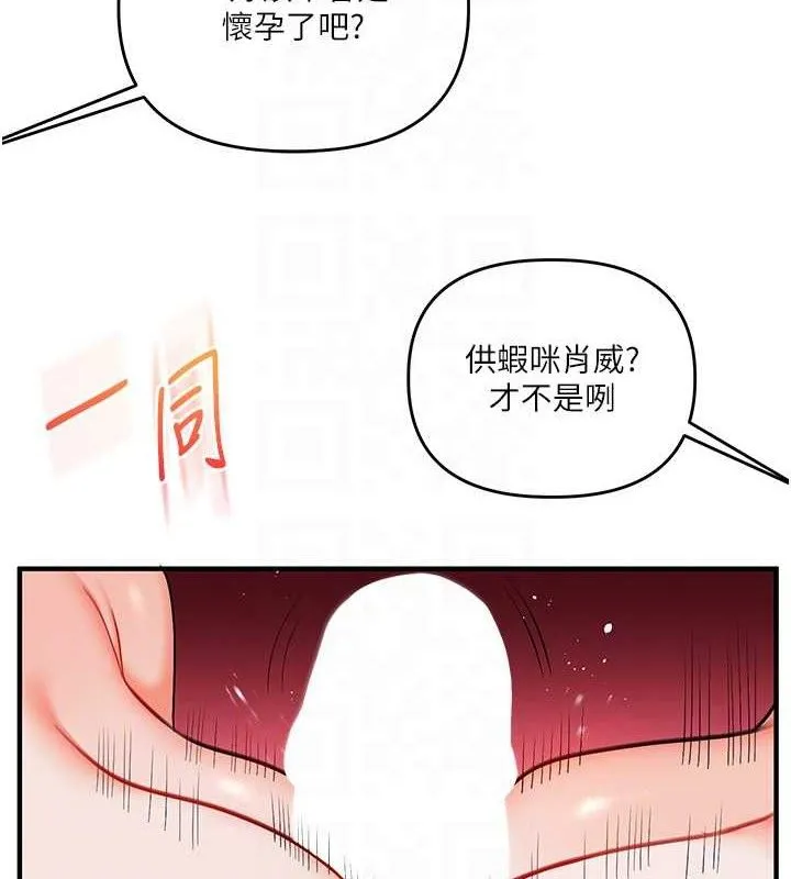 玩转学姊 - 第79話-共享「騎人」之福 - page 57